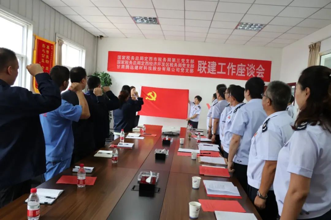 2020年7月16日公司支部委員會組織“減稅降費(fèi)促發(fā)展稅企聯(lián)建抓落實(shí)”為主題的支部聯(lián)建活動