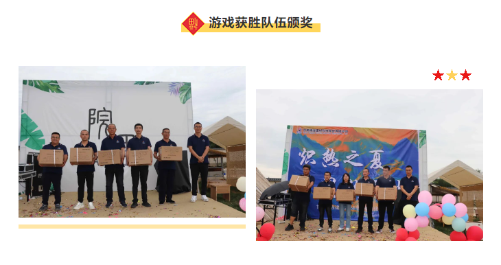 甘肅騰遠(yuǎn)建材丨2024年中團(tuán)建活動(dòng)——“熾熱之夏，團(tuán)隊(duì)之火”