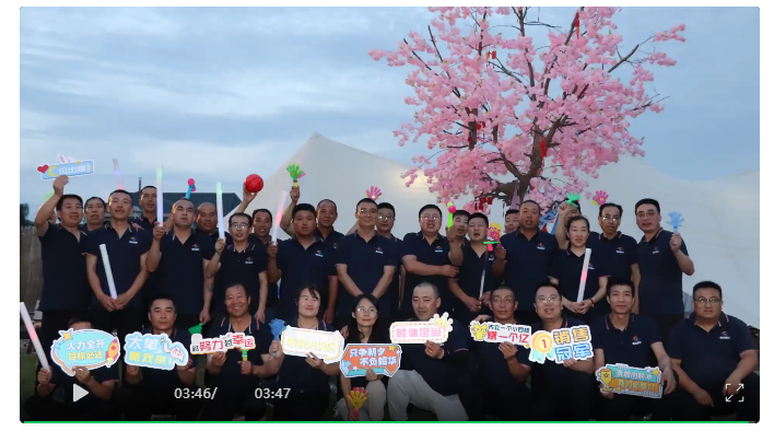 甘肅騰遠(yuǎn)建材丨2024年中團(tuán)建活動(dòng)——“熾熱之夏，團(tuán)隊(duì)之火”