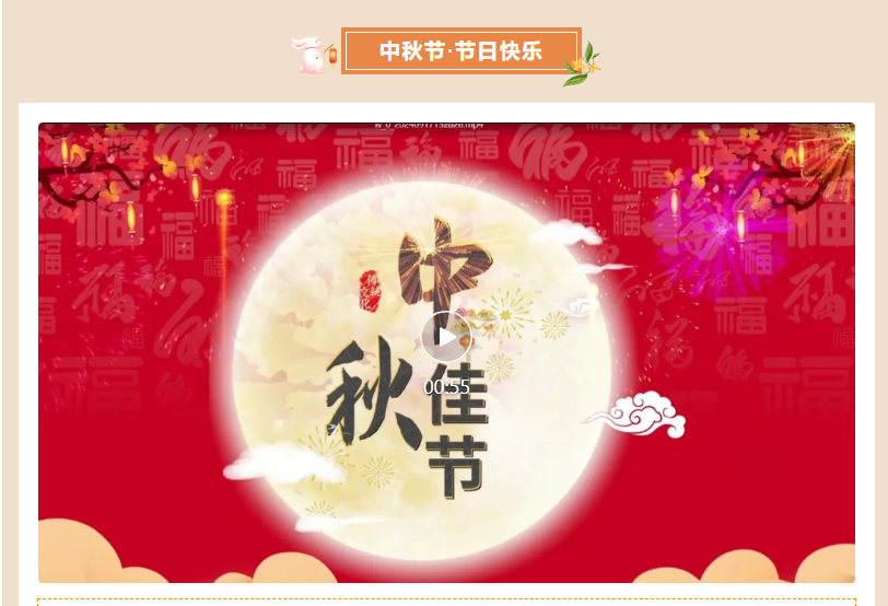 甘肅騰遠建材丨中秋同歡，企業(yè)共暖，團圓時刻，攜手前行