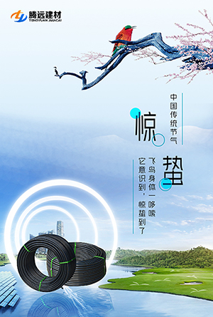 驚蟄至，PE管煥新城市脈絡